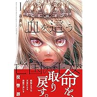 東独にいた　初版　未開封 Amazon.co.jp: 東独にいた(1) (ヤンマガKCスペシャル) : 宮下 暁: 本